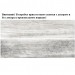Купить Плита напольная Вяз серый-МИКС 15*60 см в Клинцах в Интернет-магазине Remont Doma