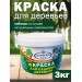 Купить Краска для деревьев ВД-АК-222 акриловая 3 кг ведро в Клинцах в Интернет-магазине Remont Doma