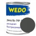 Эмаль ПФ-115 "WEDO" серый 0,8 кг купить в Клинцах