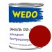 Эмаль ПФ-115 "WEDO" красный 0,8 кг Эмаль универсальная- Каталог Remont Doma