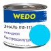 Эмаль ПФ-115 "WEDO" голубой 1,8 кг — купить в Клинцах: цена за штуку, характеристики, фото