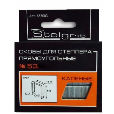 Скобы для мебельного степлера каленые 8х0,7 мм 1000шт/уп "Stelgrit" 655001