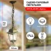 Купить Садово-парковый светильник НСУ 04-60-001 бронза 4 гранный подвесной IP44 Е27 max60Вт в Клинцах в Интернет-магазине Remont Doma