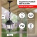 Купить Садово-парковый светильник НСУ 04-60-001 черный 4 гранный подвесной IP44 Е27 max60Вт в Клинцах в Интернет-магазине Remont Doma