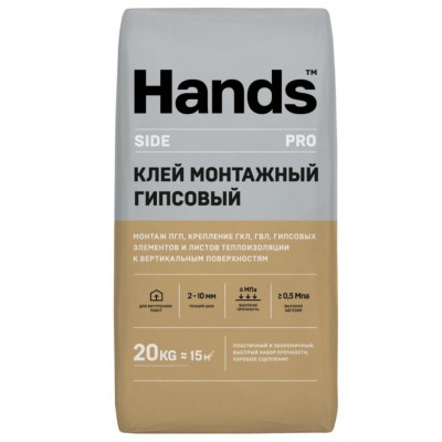 Клей гипсовый монтажный "Hands" Side PRO (для ПГП, ГКЛ) 20кг /80